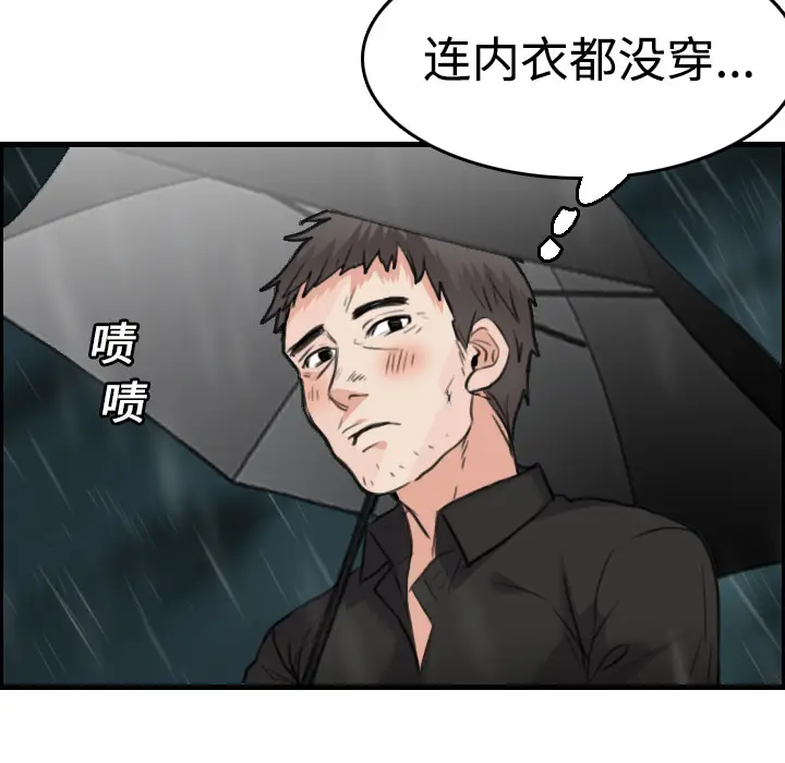 炼狱鬼岛[顶通]韩漫全集-第15话无删减无遮挡章节图片 
