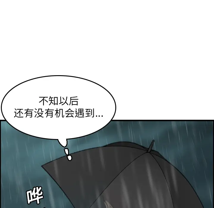 炼狱鬼岛[顶通]韩漫全集-第15话无删减无遮挡章节图片 