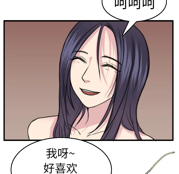 炼狱鬼岛[顶通]韩漫全集-第16话无删减无遮挡章节图片 