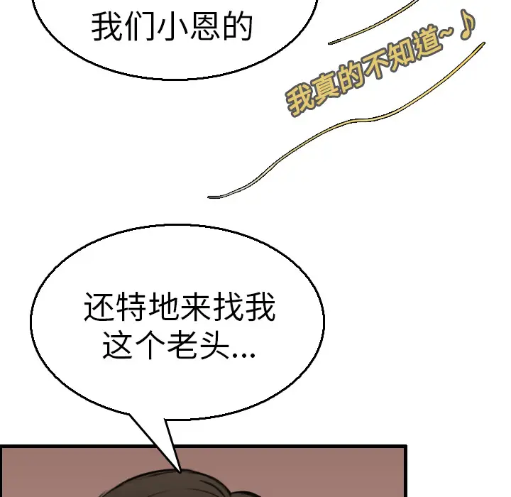 炼狱鬼岛[顶通]韩漫全集-第16话无删减无遮挡章节图片 