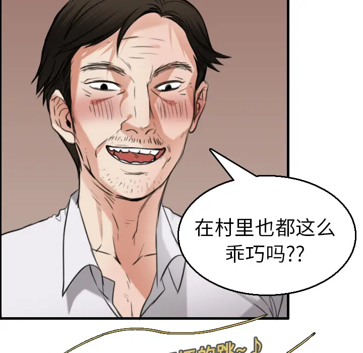 炼狱鬼岛[顶通]韩漫全集-第16话无删减无遮挡章节图片 