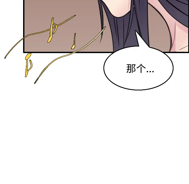 炼狱鬼岛[顶通]韩漫全集-第16话无删减无遮挡章节图片 