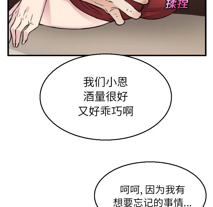 炼狱鬼岛[顶通]韩漫全集-第16话无删减无遮挡章节图片 