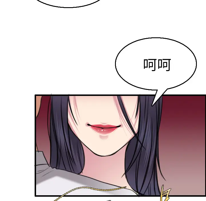 炼狱鬼岛[顶通]韩漫全集-第16话无删减无遮挡章节图片 