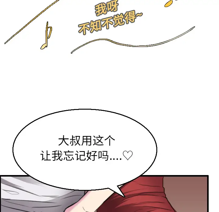 炼狱鬼岛[顶通]韩漫全集-第16话无删减无遮挡章节图片 