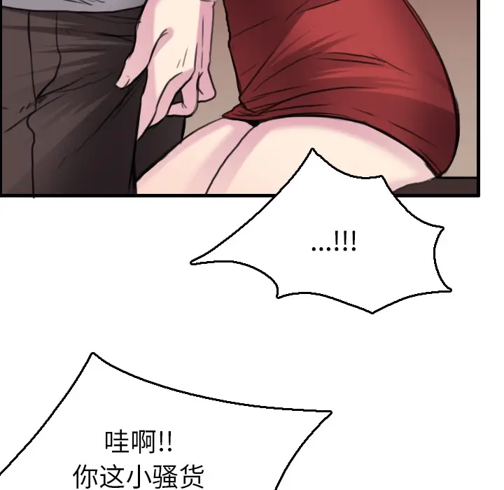 炼狱鬼岛[顶通]韩漫全集-第16话无删减无遮挡章节图片 