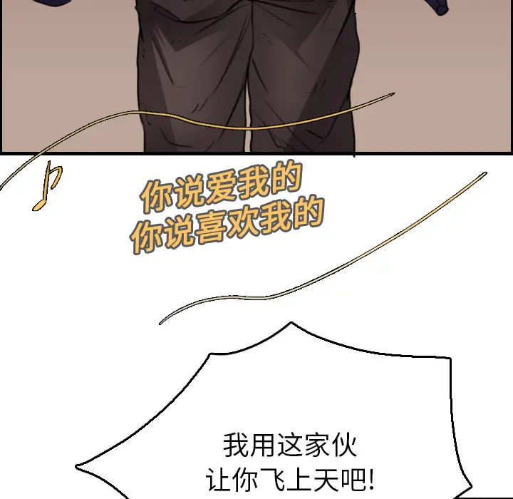 炼狱鬼岛[顶通]韩漫全集-第16话无删减无遮挡章节图片 