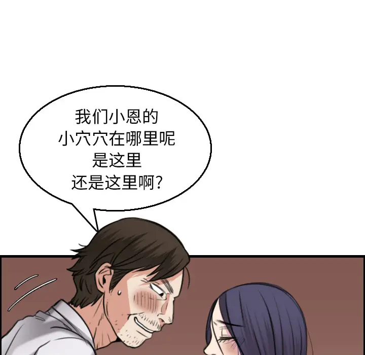 炼狱鬼岛[顶通]韩漫全集-第16话无删减无遮挡章节图片 