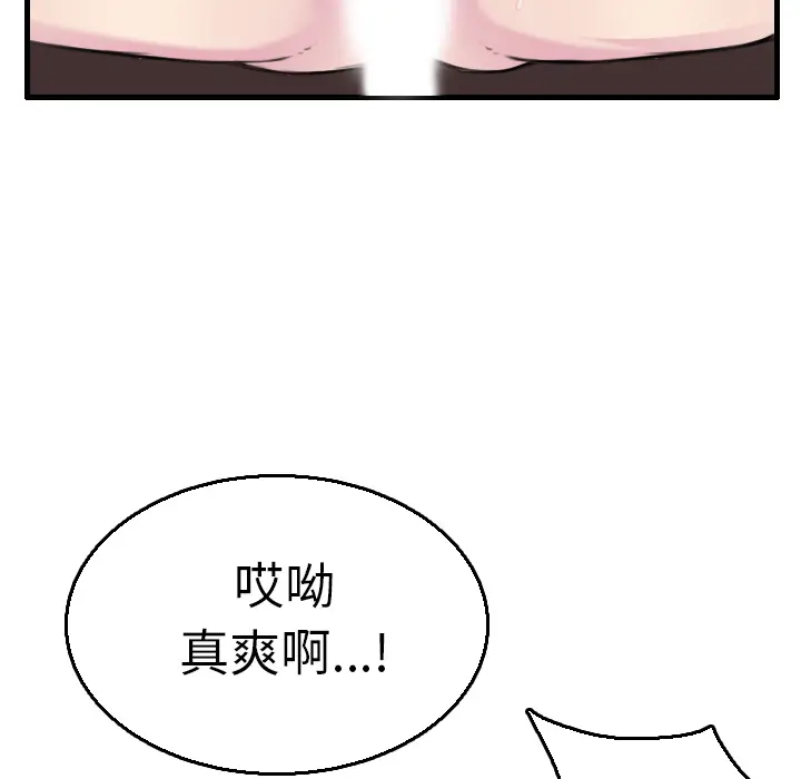 炼狱鬼岛[顶通]韩漫全集-第16话无删减无遮挡章节图片 