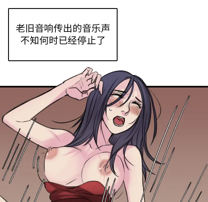 炼狱鬼岛[顶通]韩漫全集-第16话无删减无遮挡章节图片 