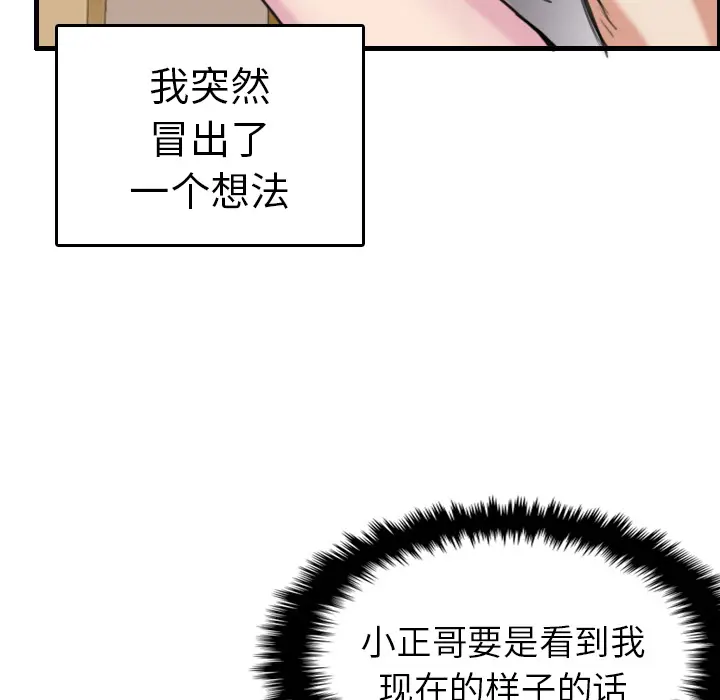炼狱鬼岛[顶通]韩漫全集-第16话无删减无遮挡章节图片 
