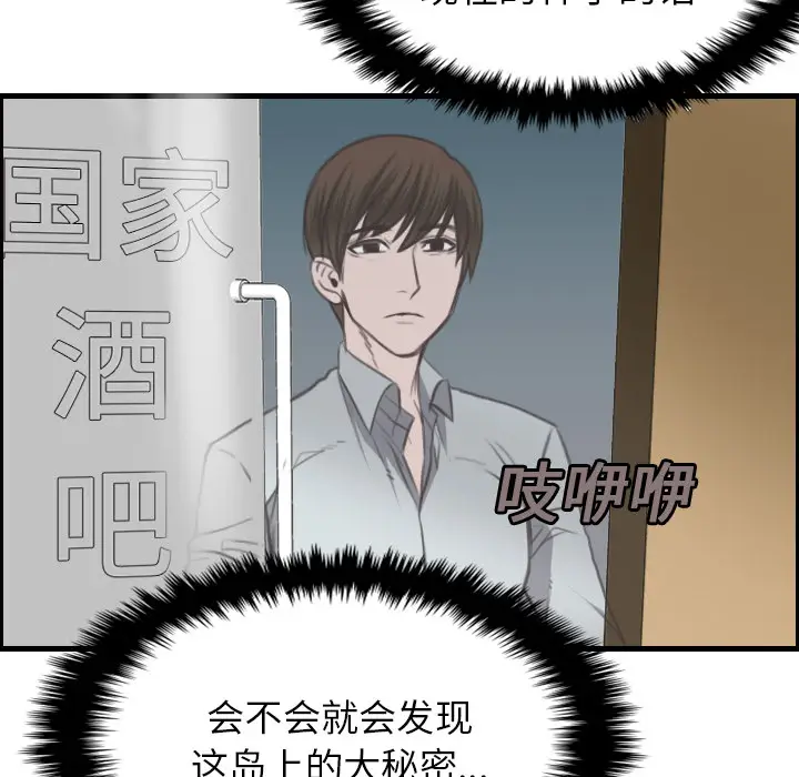 炼狱鬼岛[顶通]韩漫全集-第16话无删减无遮挡章节图片 