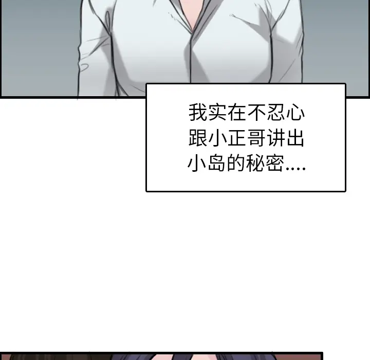 炼狱鬼岛[顶通]韩漫全集-第16话无删减无遮挡章节图片 