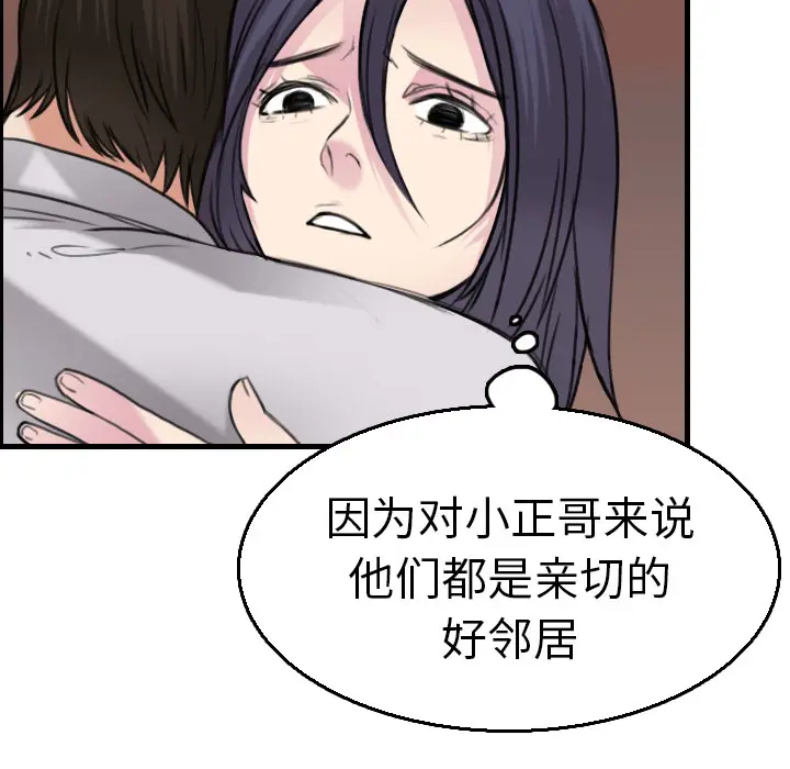 炼狱鬼岛[顶通]韩漫全集-第16话无删减无遮挡章节图片 