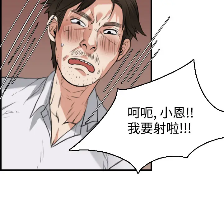 炼狱鬼岛[顶通]韩漫全集-第16话无删减无遮挡章节图片 