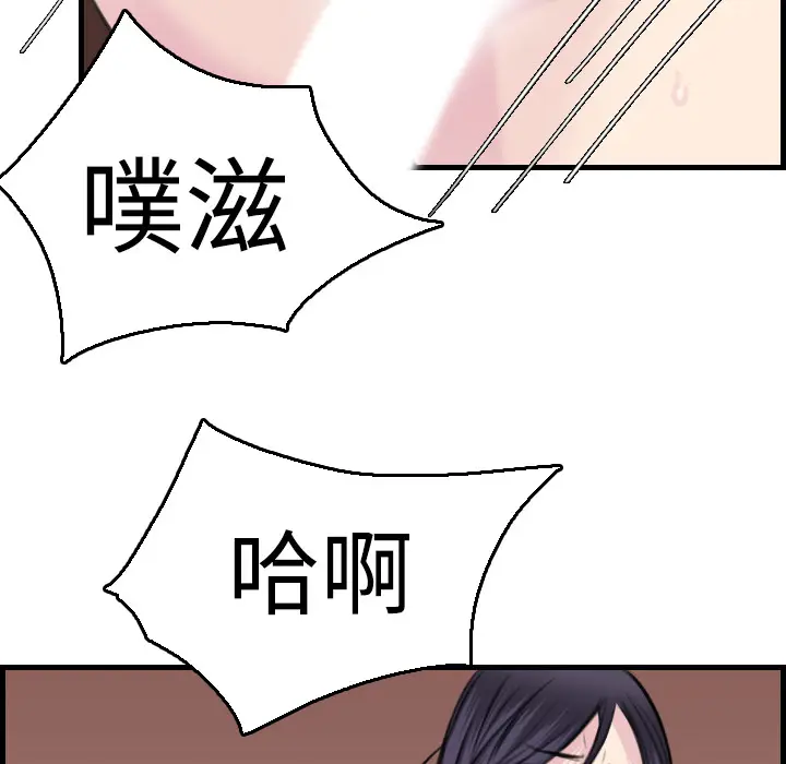 炼狱鬼岛[顶通]韩漫全集-第16话无删减无遮挡章节图片 