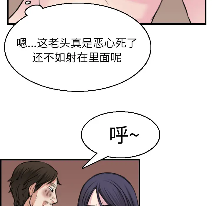炼狱鬼岛[顶通]韩漫全集-第16话无删减无遮挡章节图片 