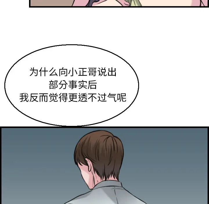 炼狱鬼岛[顶通]韩漫全集-第16话无删减无遮挡章节图片 