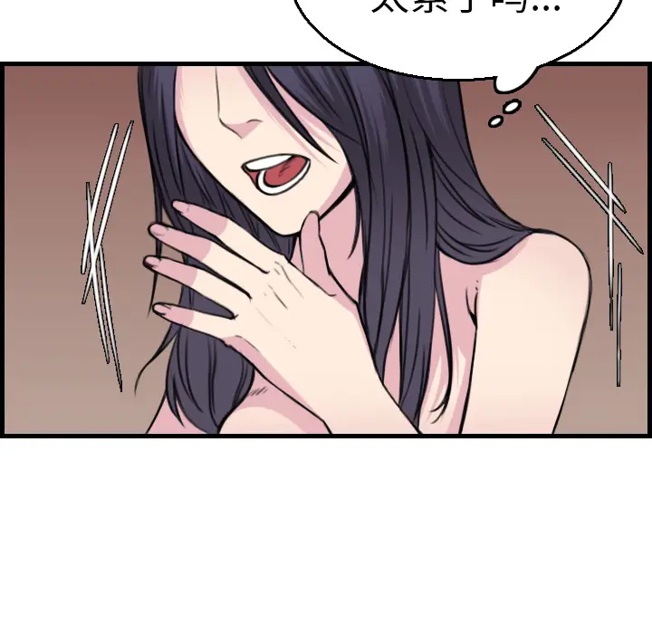 炼狱鬼岛[顶通]韩漫全集-第16话无删减无遮挡章节图片 
