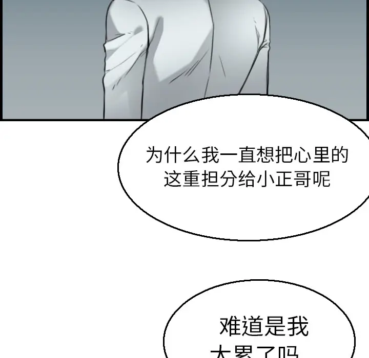 炼狱鬼岛[顶通]韩漫全集-第16话无删减无遮挡章节图片 