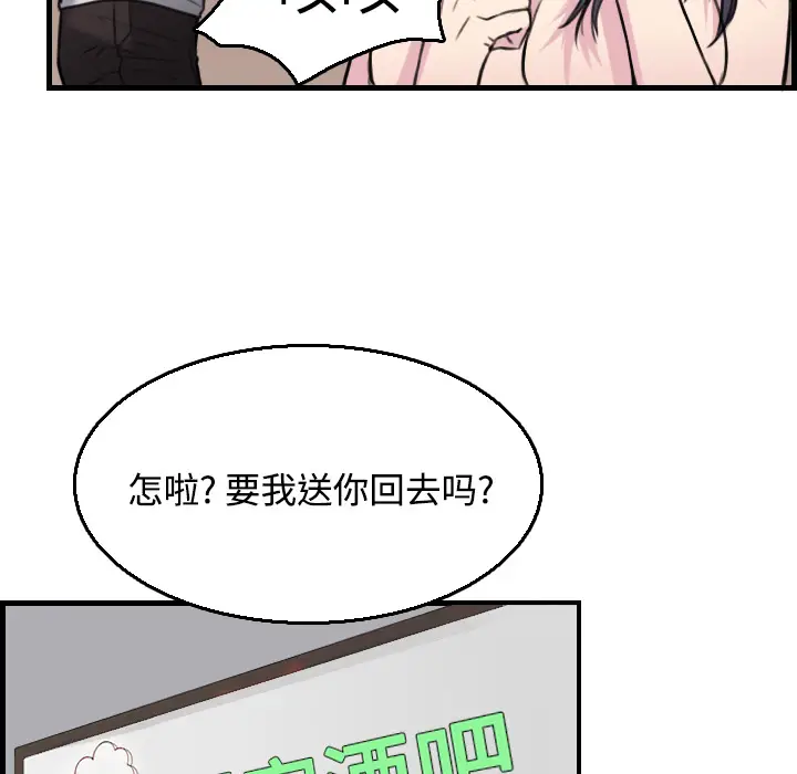 炼狱鬼岛[顶通]韩漫全集-第16话无删减无遮挡章节图片 