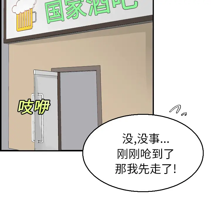 炼狱鬼岛[顶通]韩漫全集-第16话无删减无遮挡章节图片 