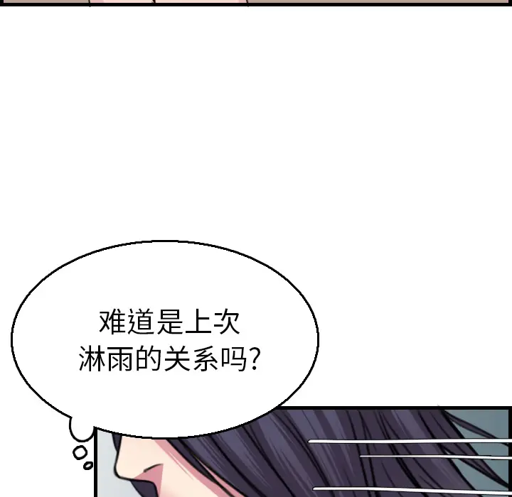 炼狱鬼岛[顶通]韩漫全集-第16话无删减无遮挡章节图片 