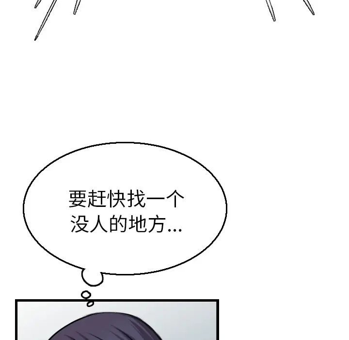 炼狱鬼岛[顶通]韩漫全集-第16话无删减无遮挡章节图片 