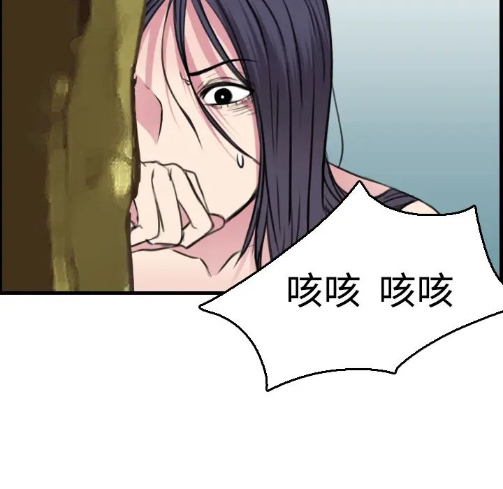 炼狱鬼岛[顶通]韩漫全集-第16话无删减无遮挡章节图片 