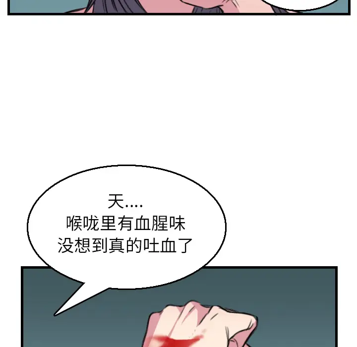 炼狱鬼岛[顶通]韩漫全集-第16话无删减无遮挡章节图片 