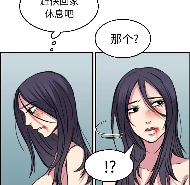 炼狱鬼岛[顶通]韩漫全集-第16话无删减无遮挡章节图片 
