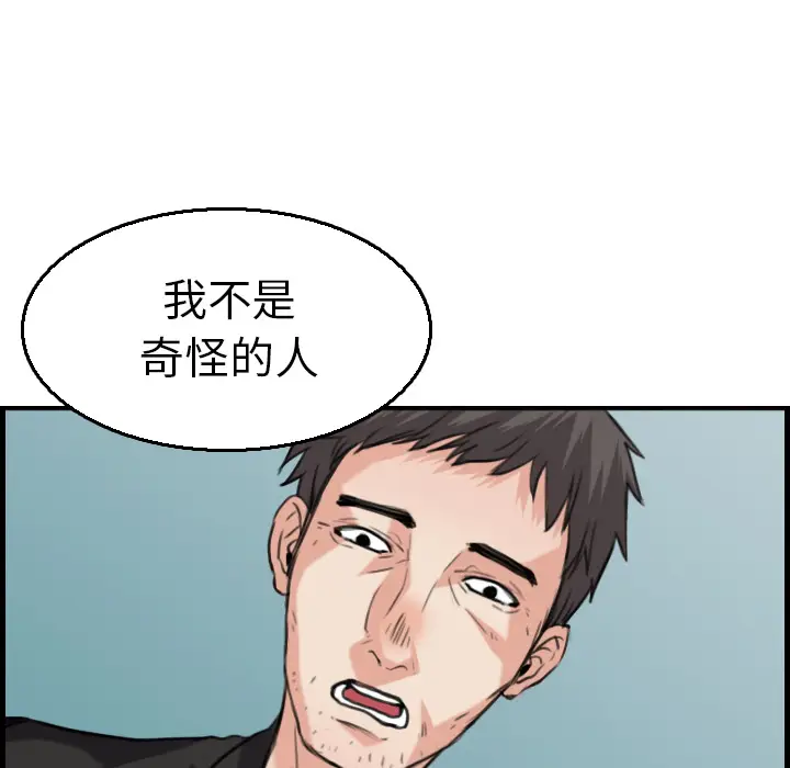 炼狱鬼岛[顶通]韩漫全集-第16话无删减无遮挡章节图片 