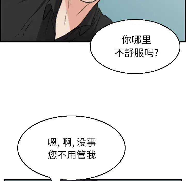 炼狱鬼岛[顶通]韩漫全集-第16话无删减无遮挡章节图片 