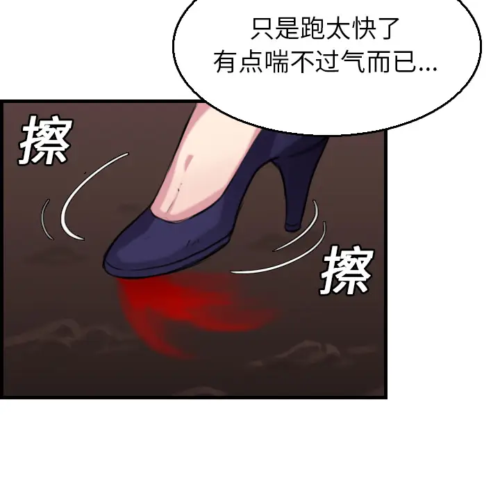 炼狱鬼岛[顶通]韩漫全集-第16话无删减无遮挡章节图片 