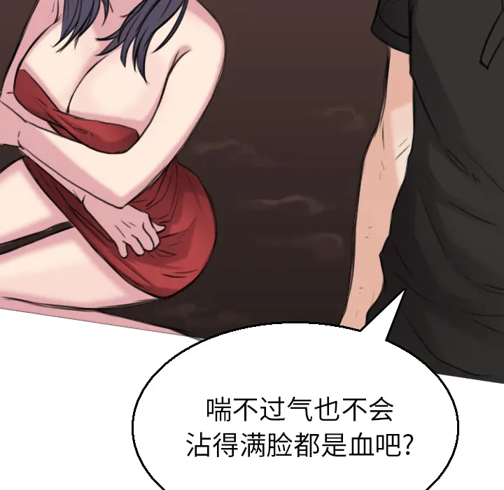 炼狱鬼岛[顶通]韩漫全集-第16话无删减无遮挡章节图片 