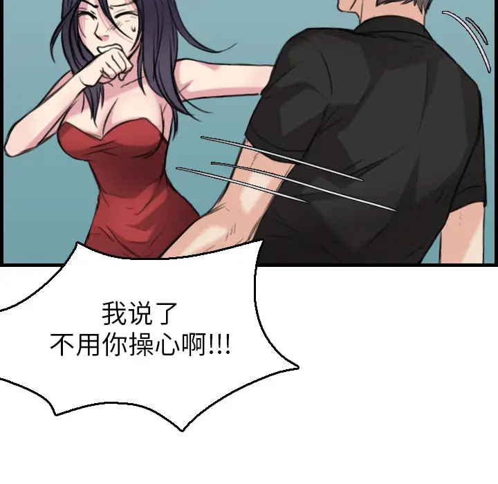 炼狱鬼岛[顶通]韩漫全集-第16话无删减无遮挡章节图片 