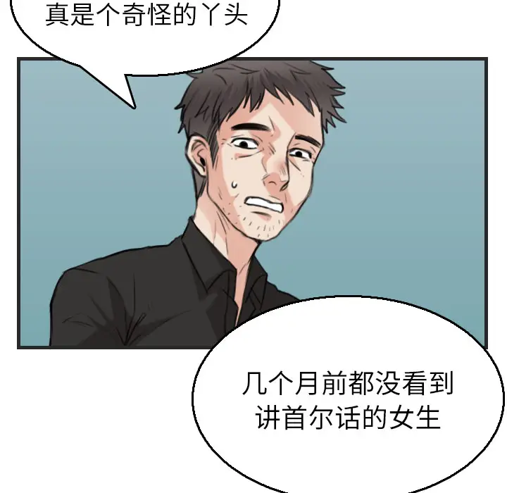 炼狱鬼岛[顶通]韩漫全集-第16话无删减无遮挡章节图片 