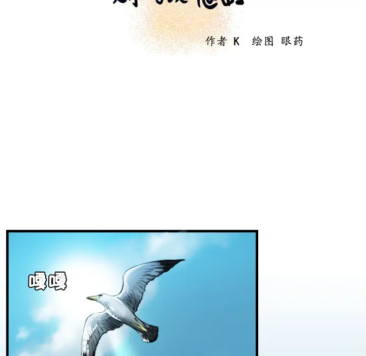炼狱鬼岛[顶通]韩漫全集-第17话无删减无遮挡章节图片 