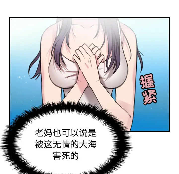 炼狱鬼岛[顶通]韩漫全集-第17话无删减无遮挡章节图片 