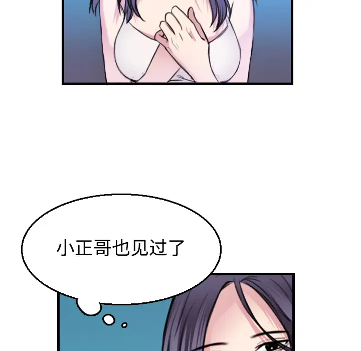 炼狱鬼岛[顶通]韩漫全集-第17话无删减无遮挡章节图片 