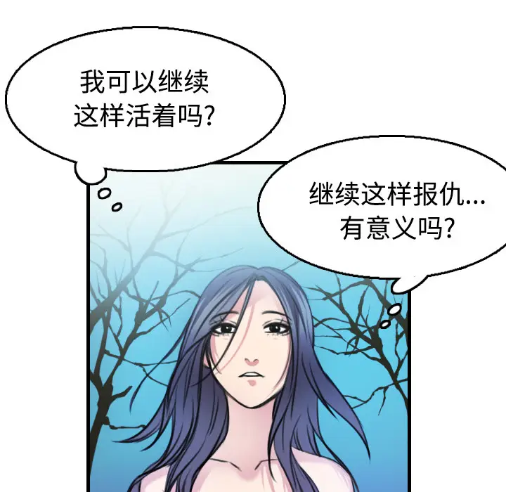 炼狱鬼岛[顶通]韩漫全集-第17话无删减无遮挡章节图片 