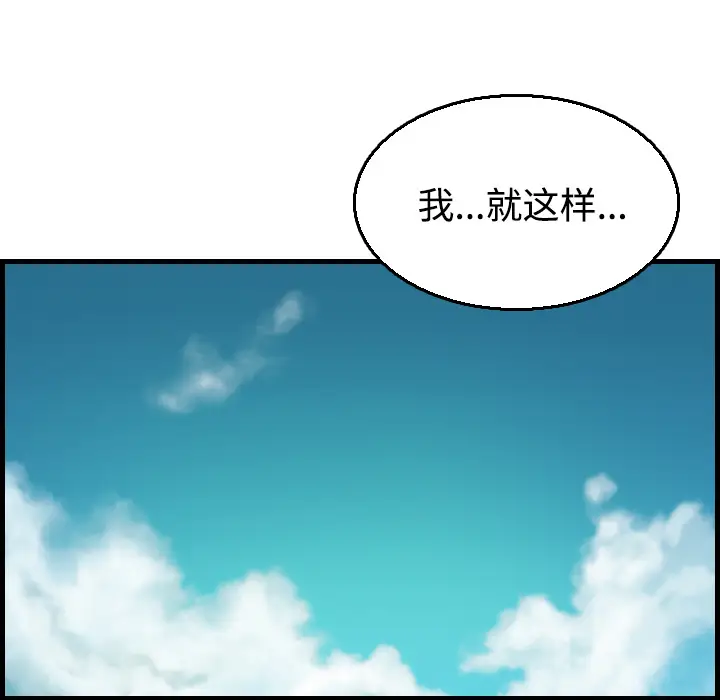 炼狱鬼岛[顶通]韩漫全集-第17话无删减无遮挡章节图片 