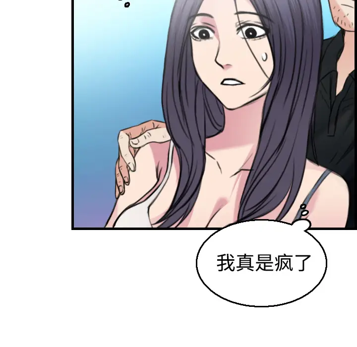 炼狱鬼岛[顶通]韩漫全集-第17话无删减无遮挡章节图片 