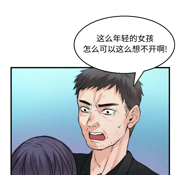 炼狱鬼岛[顶通]韩漫全集-第17话无删减无遮挡章节图片 