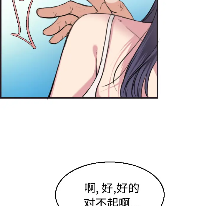 炼狱鬼岛[顶通]韩漫全集-第17话无删减无遮挡章节图片 