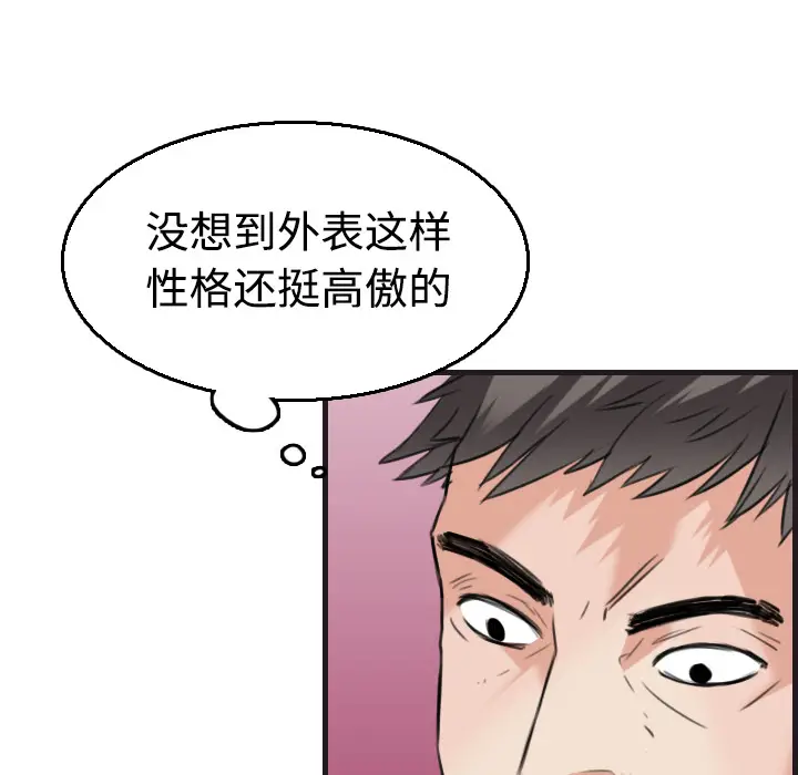 炼狱鬼岛[顶通]韩漫全集-第17话无删减无遮挡章节图片 
