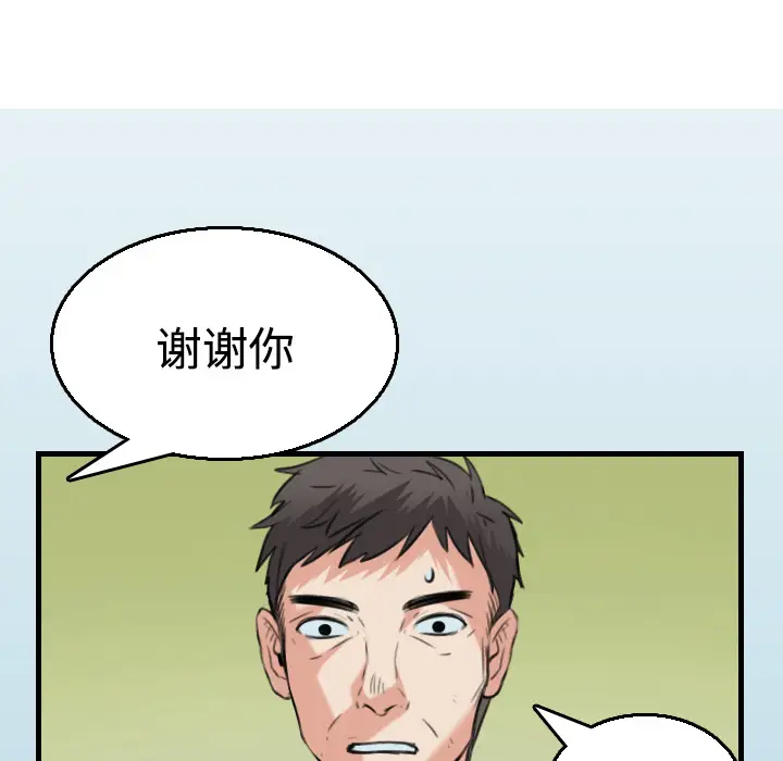 炼狱鬼岛[顶通]韩漫全集-第17话无删减无遮挡章节图片 