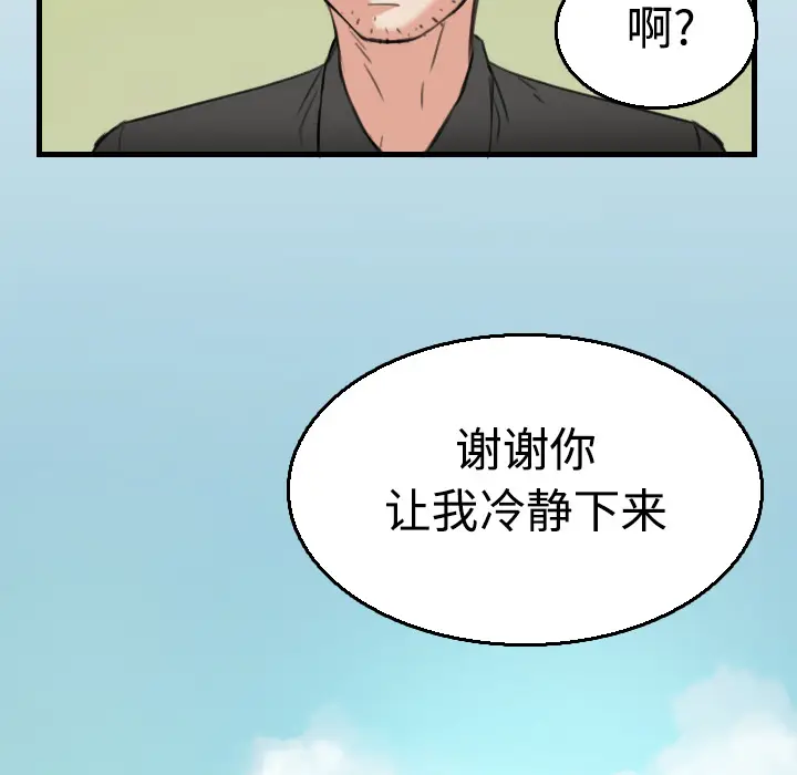 炼狱鬼岛[顶通]韩漫全集-第17话无删减无遮挡章节图片 