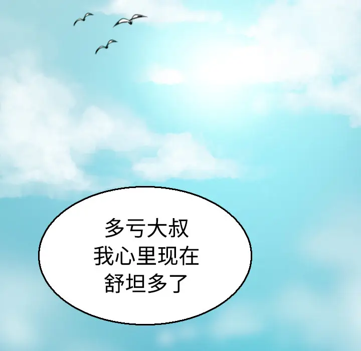 炼狱鬼岛[顶通]韩漫全集-第17话无删减无遮挡章节图片 