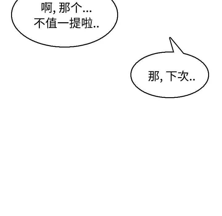 炼狱鬼岛[顶通]韩漫全集-第17话无删减无遮挡章节图片 